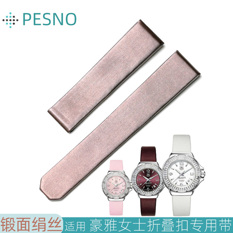 适用泰格豪雅绢丝真皮表带 f1女表皮带/wac1216.fc6220 缎面17mm