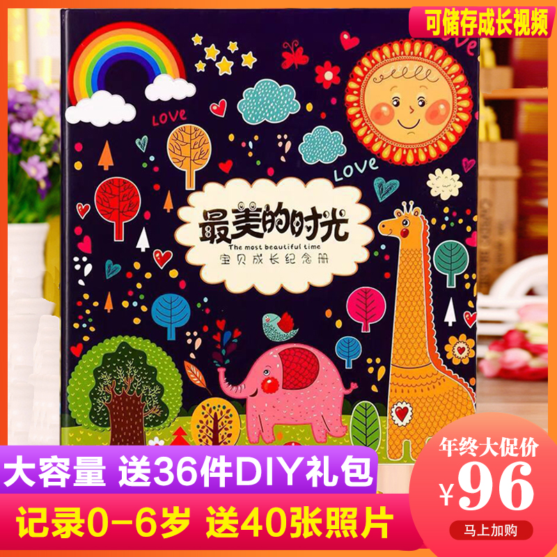 宝宝成长纪念册宝贝出生相册记录册 新生儿日记本diy相册创意礼物在类目 玩具/童车/益智/积木/模型, 宝宝纪念品/个性产品, 纪念册中 - 来自Buy2taobao.com提供专业的淘宝代购服务