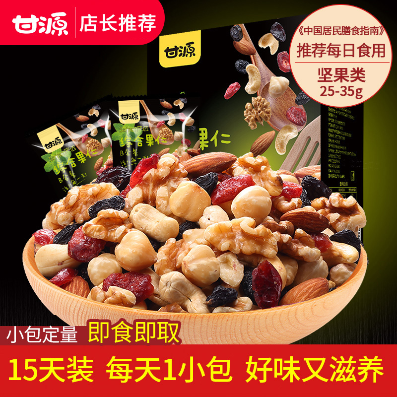甘源-每日坚果综合果仁C套餐400g 混合小包装补充零食小吃大礼包在类目 零食/坚果/特产, 山核桃/坚果/炒货, 坚果礼盒中 - 来自Buy2taobao.com提供专业的淘宝代购服务