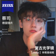 斯文理工半框眼镜近视男款可配度数眼睛框镜架男潮防蓝光超轻纯钛