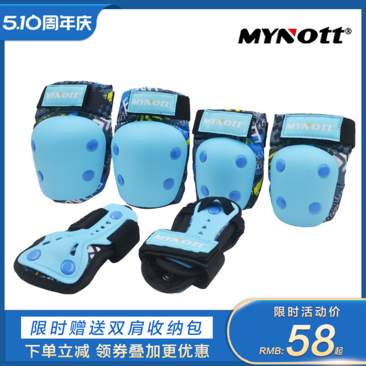 MYnott加厚儿童运动护具头盔套