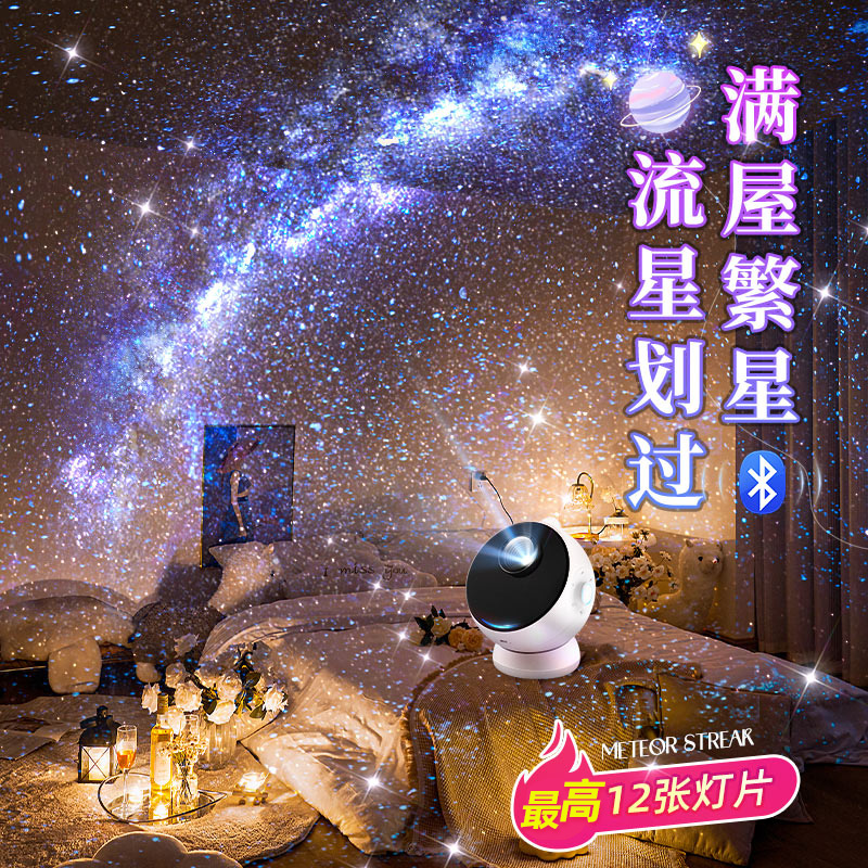 万火氛围灯星空投影仪动态满天星小夜