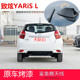 适用丰田鲨鱼鳍YARiS L致炫20周年纪念版收音天线改装白车用天线