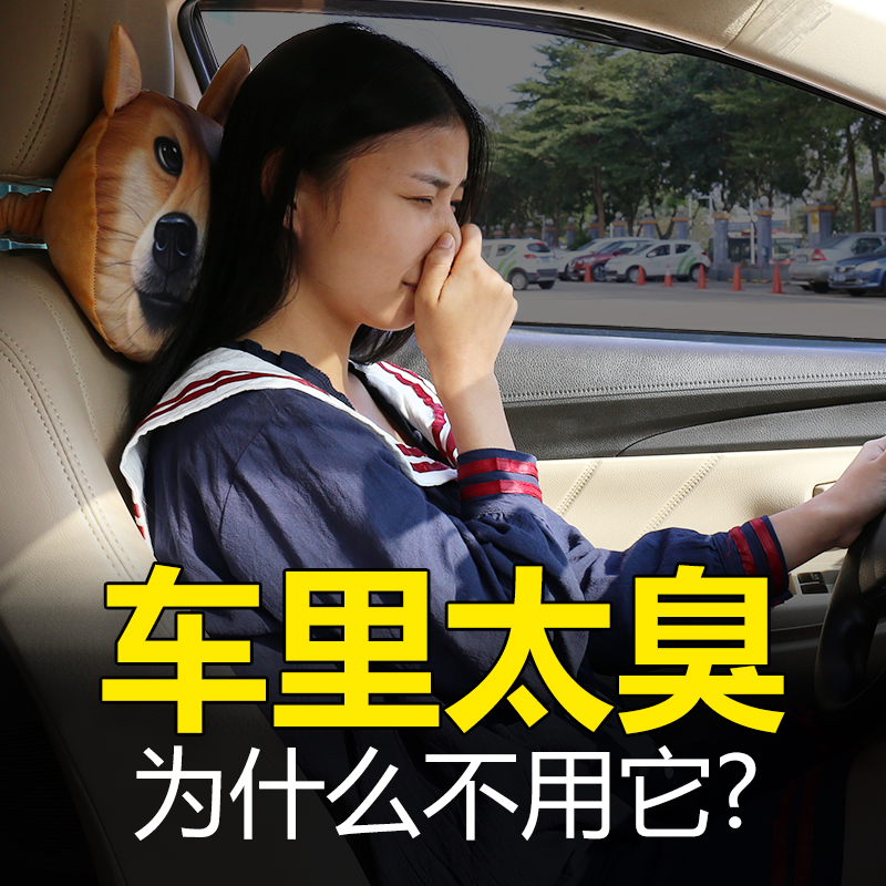 科尔奇车内除臭除异味汽车除味神器空调杀菌净化去异味空气清新剂