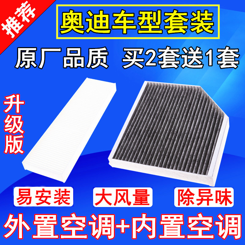 Audi A4L A5 S5 Q5 Air conditioner filter core Original factory upgrade air conditioner Filter Air conditioning grid Air filtrationin the Car/Articles/Fitting/Refit , Auto Parts and Accessories , Filter , Air filter category - from Buy2taobao.com to provide professional Taobao agent buy service