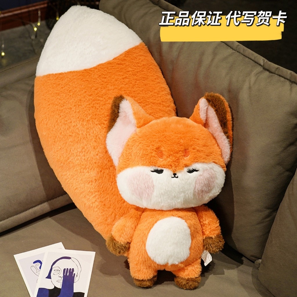 大尾巴嘟嘟狐公仔可爱小狐狸毛绒玩具玩偶睡觉抱枕生日礼物送女生