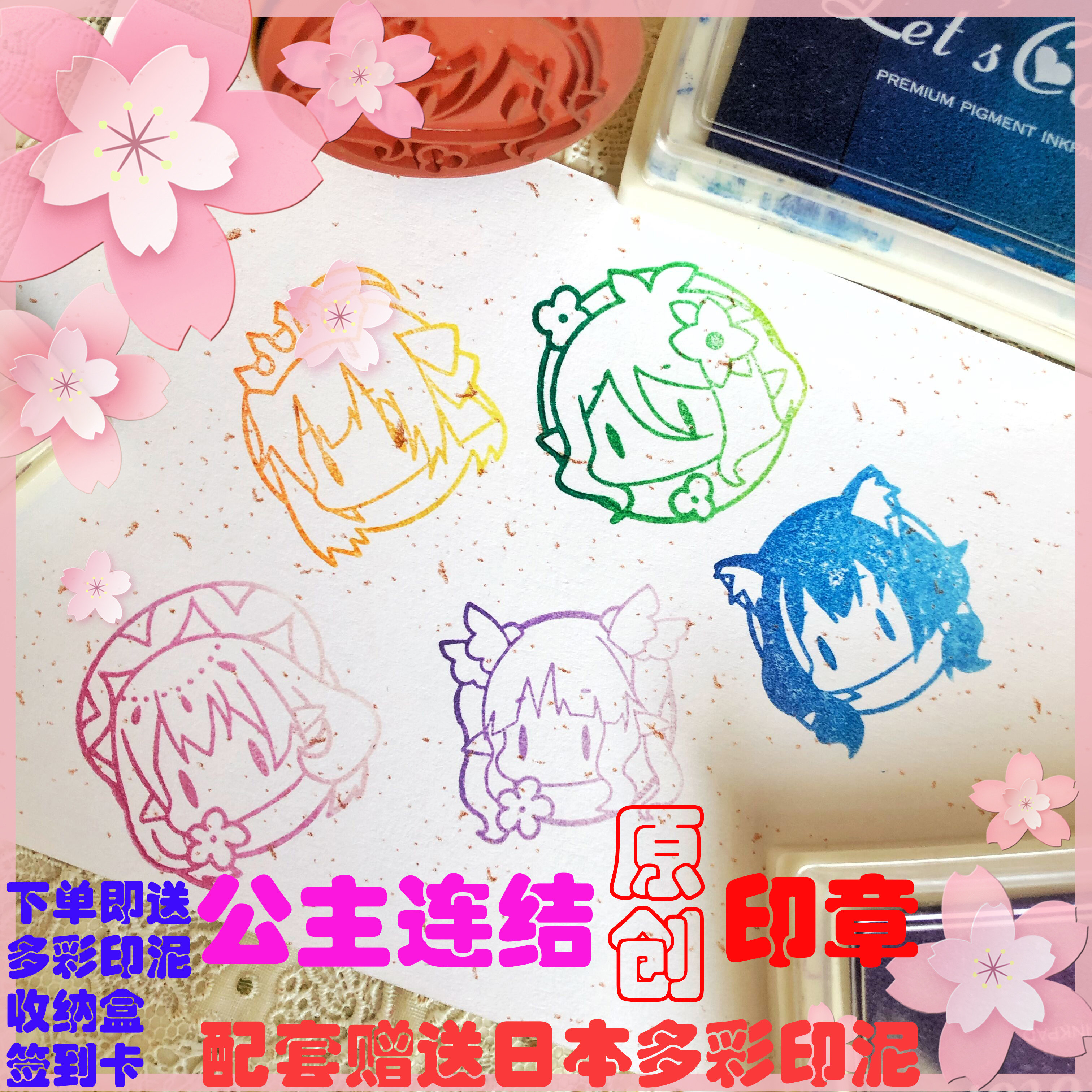 公主连结可可萝签到印章同人原创系列二次元动漫周边国服链接连接