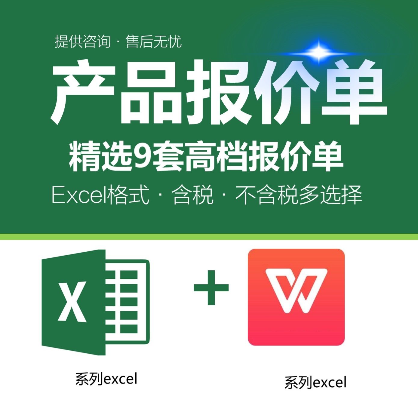 excel�a(ch��n)Ʒ��(b��o)�r(ji��)�Έ�(b��o)�r(ji��)��ģ�������O(sh��)Ӌ(j��)ͨ�È�(b��o)�r(ji��)��ģ��zӰ