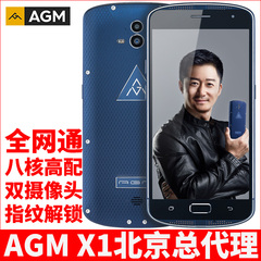 AGM X1指纹识别解锁全网通4G智能三防手机 电信军工正品双摄像头