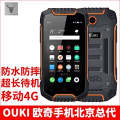 OUKI/欧奇 OKP1黑牛三防手机正品超长待机军工防水移动4G智能机