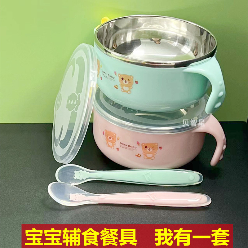 宝宝注水保温碗婴儿辅食碗不锈钢防摔吸盘碗硅胶软勺套装儿童餐具