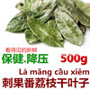 Graviola刺果番荔枝干叶子红毛榴莲泡茶保健soursop一斤装包邮|ru Graviola刺果番荔枝干叶子红毛榴莲泡茶保健soursop一斤装包邮|ru