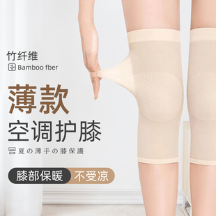 2双运动护膝薄款舒适透气关节膝盖保暖劳保护腿半月板空调房隐形