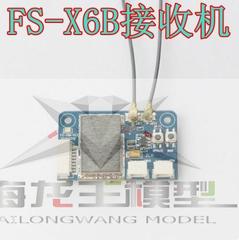 FLYSKY富斯i-bus输出可至18个通道FS-X6B接收机2.4G轻便