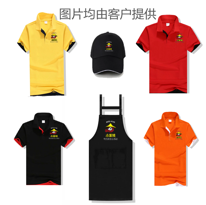 小淮娘鸭血粉丝汤工作服T恤短袖定制+围裙logo短袖t恤又卷烧饼在类目 个性定制/设计服务/DIY, 服饰箱包定制, 服装定制, T恤印制中 - 来自Buy2taobao.com提供专业的淘宝代购服务