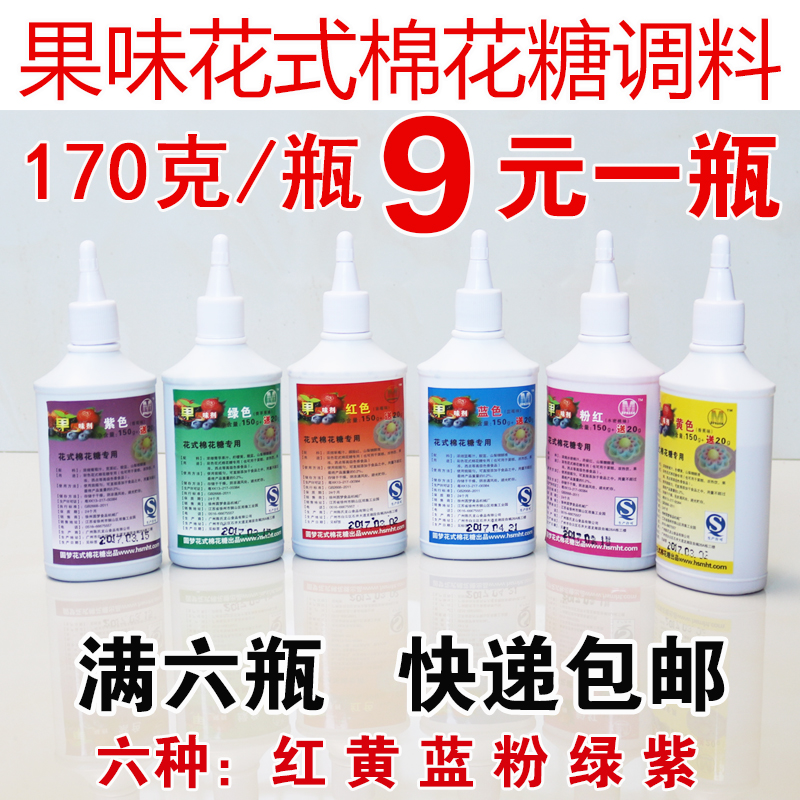 圆梦花式棉花糖专用食用水果味色素彩糖蛋糕用非色香油烘焙着色剂|msdalam kategori peralatan dapur, dapur elektrik komersial, Kapas Mesin Candy - dari Buy2taobao.com untuk memberikan perkhidmatan ejen Taobao profesional membeli