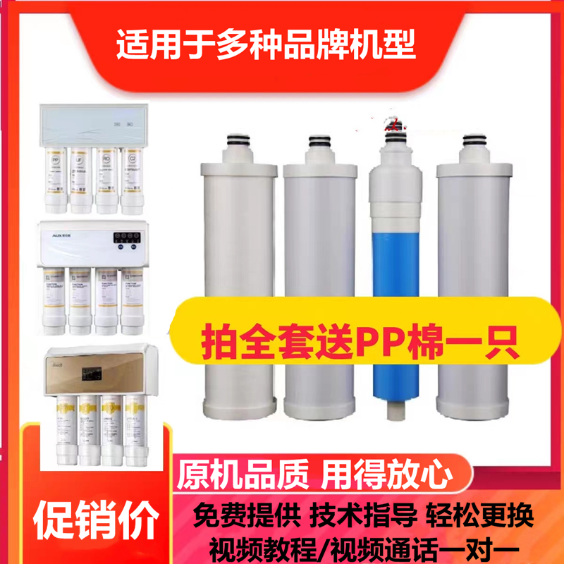 适用于美的净水器MRO121-4海尔HRO50-5i滴恩D130史麦斯奥克斯滤芯