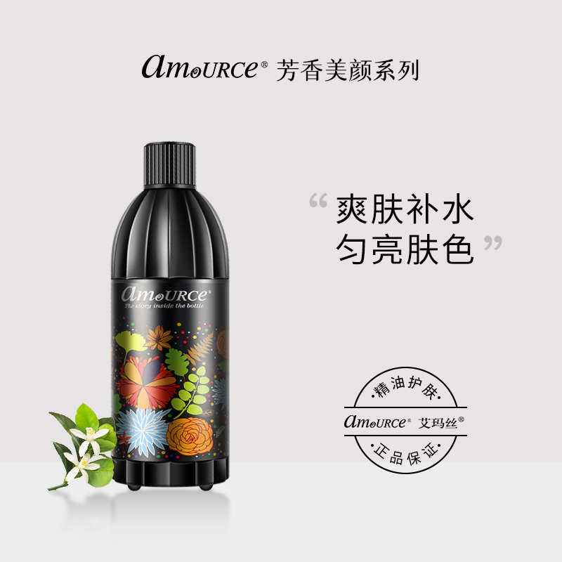 amource/艾玛丝高能妖精露精油添加精华液面部肌底液补水保湿