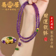 紫水晶手链女碧玉貔貅多圈佛珠复古中式国风转运珠葫芦手串送女友