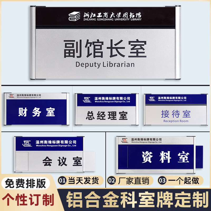 铝合金科室牌可更换门牌办公包厢宿舍楼层弧形科室牌总经理室挂牌