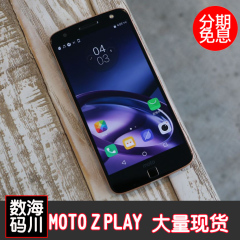 国行现货！摩托罗拉 Moto Z /Moto Z Play 模块化全网通旗舰机