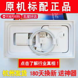 [真·原机配件]苹果数据线正品6s/7Plus/X/XS拆机线iPhone7正版手机充电线8国行充电器头认证冲电线米奈官方