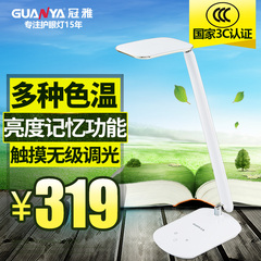 冠雅 led护眼台灯高端商务办公学习工作R608折叠调光调色床头灯