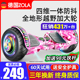 左拉2025新款儿童智能电动平衡车3一6一12无杆10一15平行车旗舰店