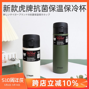 2024新款日本TIGER虎牌保温杯男女高颜值大容量水杯 MKA360/480ml