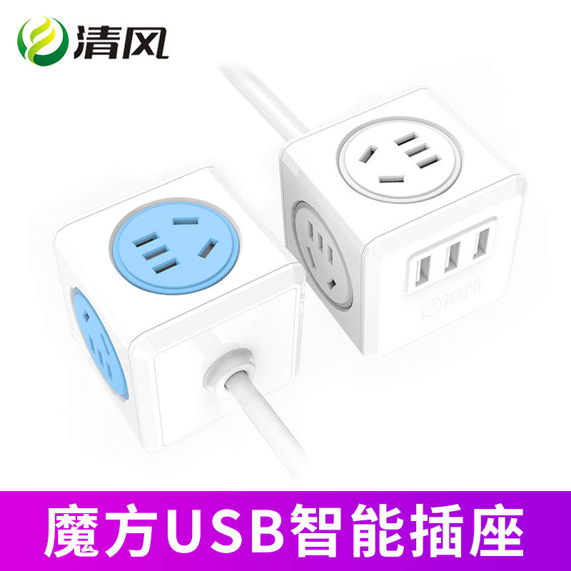 天貓商城：清風(fēng) QF-M12C 魔方多功能插排（可選USB款）