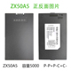 通用多品牌智能锁锂电池通用ZX50AGZNS09EZNS09ETZ-071TZ-081专用