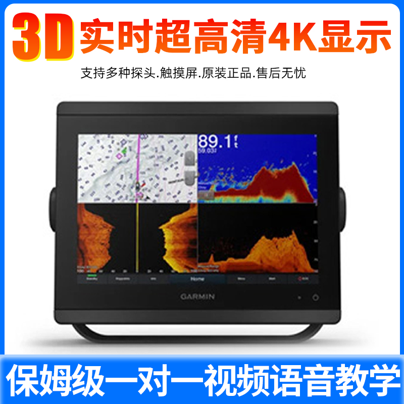 佳明探鱼器923xsv922xsv8410xsv8412xsv3D双探头实时动态GLS10gt5