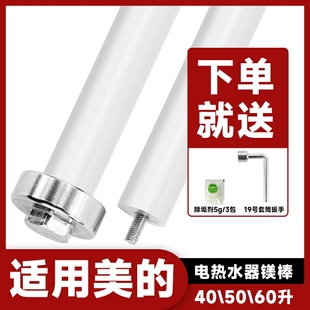 适用于美的电热水器镁棒通用DF40/50/60/80L升排污牺牲阳极棒适配