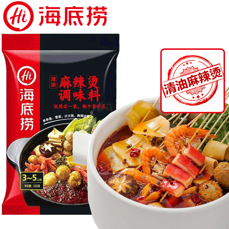 正品海底捞清油麻辣烫调味料220g小包装家用底料料包四川特产包邮|ruв категории зерно риса/север и Юг сухих грузов/приправы, приправы/джем/салат, приправы, хого приправы - от Buy2taobao.com для оказания профессиональной услуги покупки агента Taobao