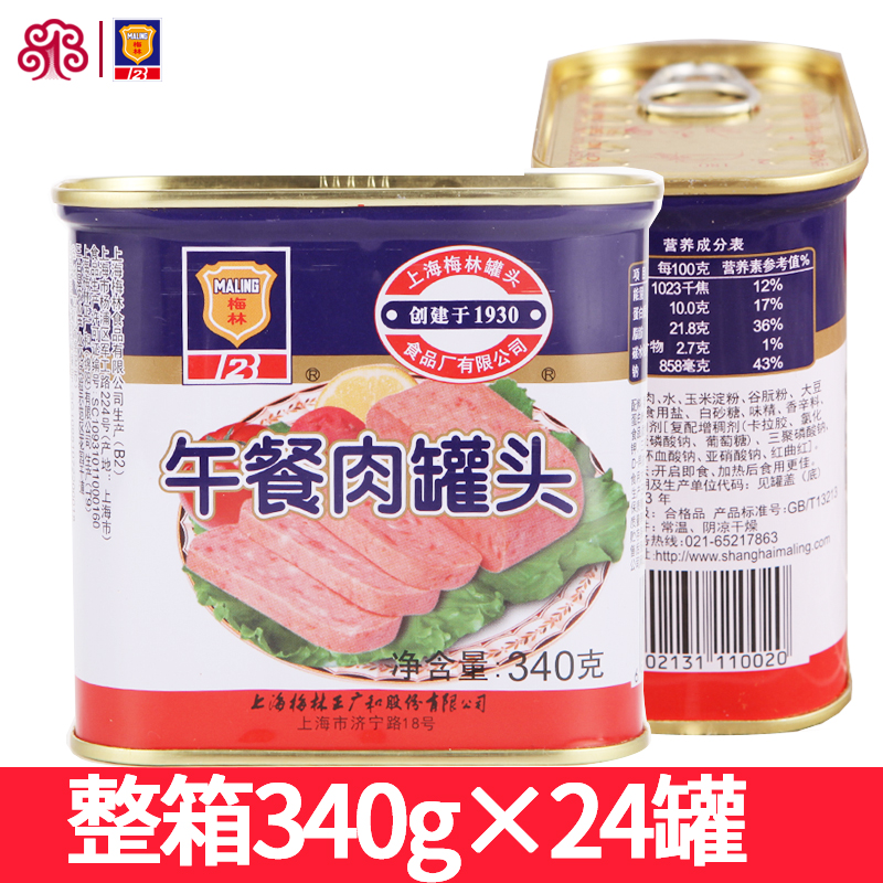 上海梅林午餐肉罐头340gx24 整箱批发家庭储备应急食品涮火锅早餐