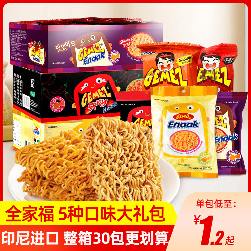 印尼进口Gemez小鸡干脆面整箱装enaak干吃方便面小吃休闲食品零食