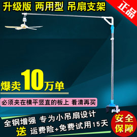 升级不锈钢微风吊扇支架中联小吊扇床上固定架子伸缩横杆加粗床头