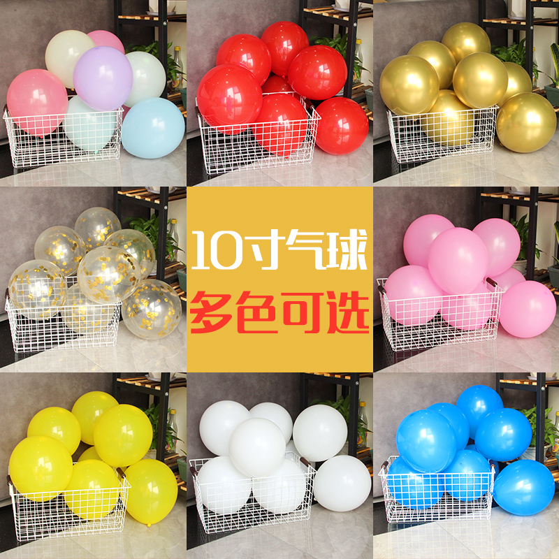 网红马卡龙色气球桌飘婚礼结婚周岁儿童生日派对场景布置装饰用品在类目 节庆用品/礼品, 气球/飘空气球, 气球中 - 来自Buy2taobao.com提供专业的淘宝代购服务