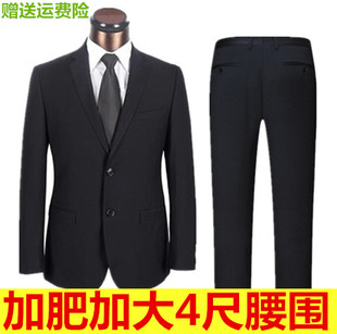 男士西服套装加肥加大码商务正装结婚礼服职业装肥佬上班工服西装