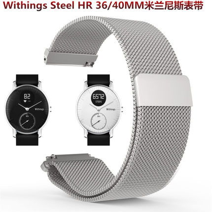 Nokia 诺基亚 Withings Steel HR Sport 智能手表表带金属不锈钢带米兰尼斯磁吸替换快拆真皮腕带18MM/20MM|ruв категории интеллектуальные устройства, интеллектуальные оборудование, арматура, интеллектуальные браслеты, часы ремешок/напульсник - от Buy2taobao.com для оказания профессиональной услуги покупки агента Taobao