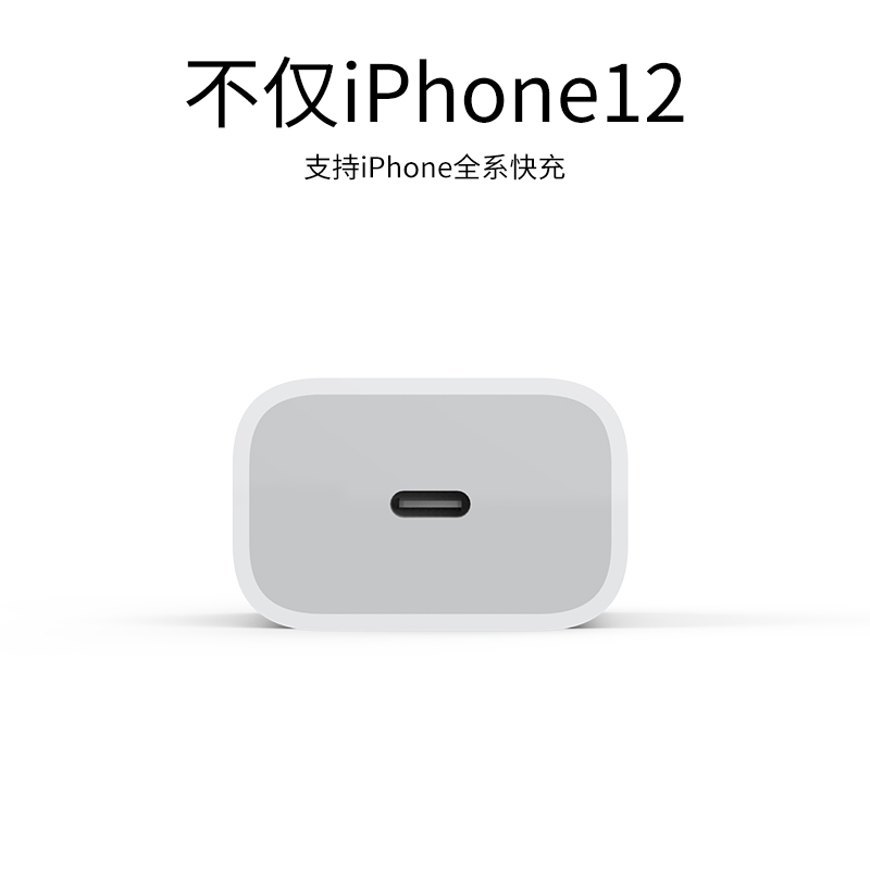 适用iPhone13充电器12充电