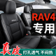 真皮丰田rav4荣放专用座套全包围坐垫椅套四季通用161819202124款