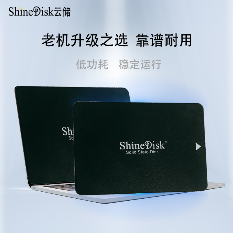 ShineDisk M300ShineDisk云储固态硬盘SSD笔记本台式机电脑 60G s