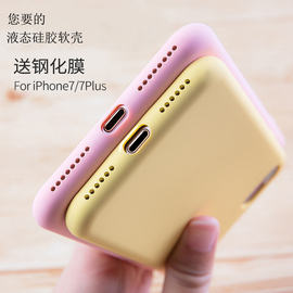 苹果7plus手机壳iphone7套8硅胶7p新款全包软个性创意女潮七i液态