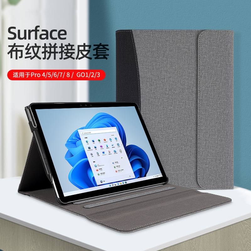 适用于surfacepro8保护皮套pro7/6/5/4微软二合一平板皮套surface go3/go2内胆包商务支架防摔散热配件壳12.3