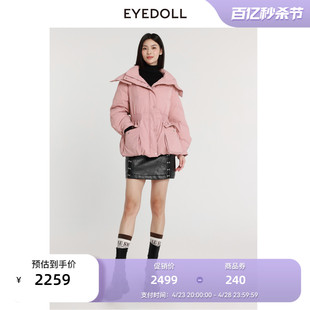 EYEDOLL【商场同款】新款时尚简约保暖收腰粉色短款羽绒服