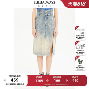 LULUALWAYS【商场同款】复古开衩高腰款牛仔拼接包臀长裙半身裙