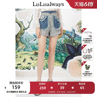 LULUALWAYS/我爱露露 新款时尚别致拼接牛仔小香风高腰短裤女款