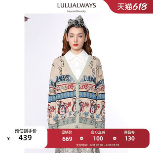 LULUALWAYS【商场同款】秋季复古法式撞色宽松提花针织外套毛衣女