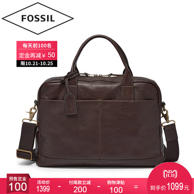 双11预售: FOSSIL Defender系列 MBG9028 男士公文包 1099元包邮
